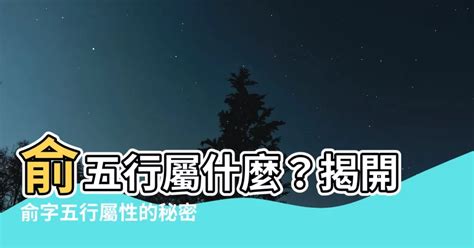 彥的五行|【彥 五行】彥五行屬什麼？揭開彥字五行之謎